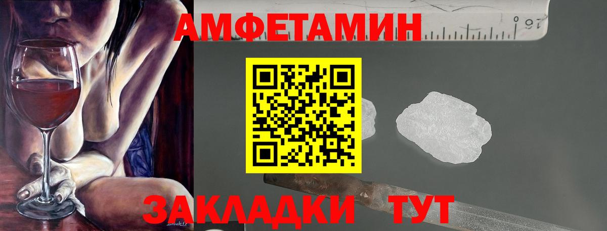 Amphetamine Розовый Старая Купавна