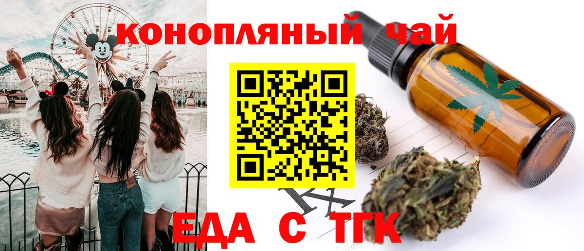 Cannafood конопля Старая Купавна