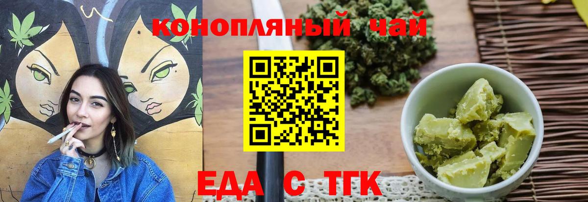 Еда ТГК марихуана  Вход с VPN  Старая Купавна 