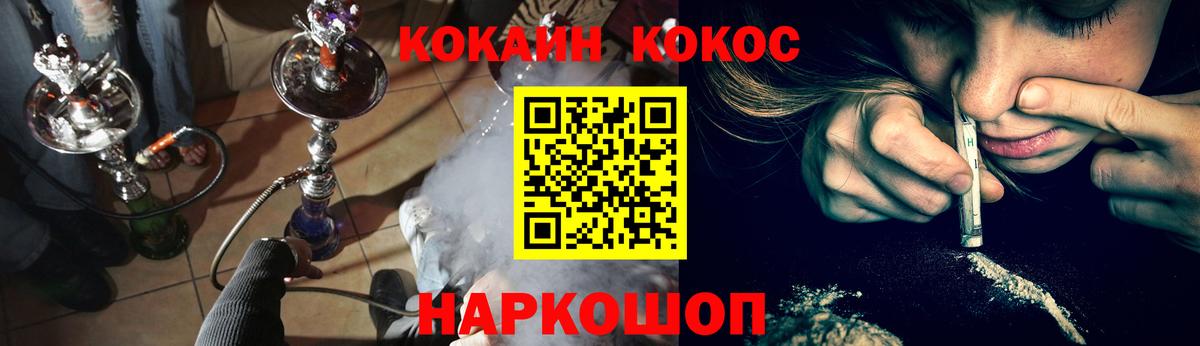 Старая Купавна  Cocaine Боливия  COCAIN 97%  Вход с VPN 