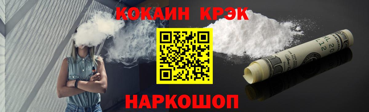 COCAIN 97% Старая Купавна