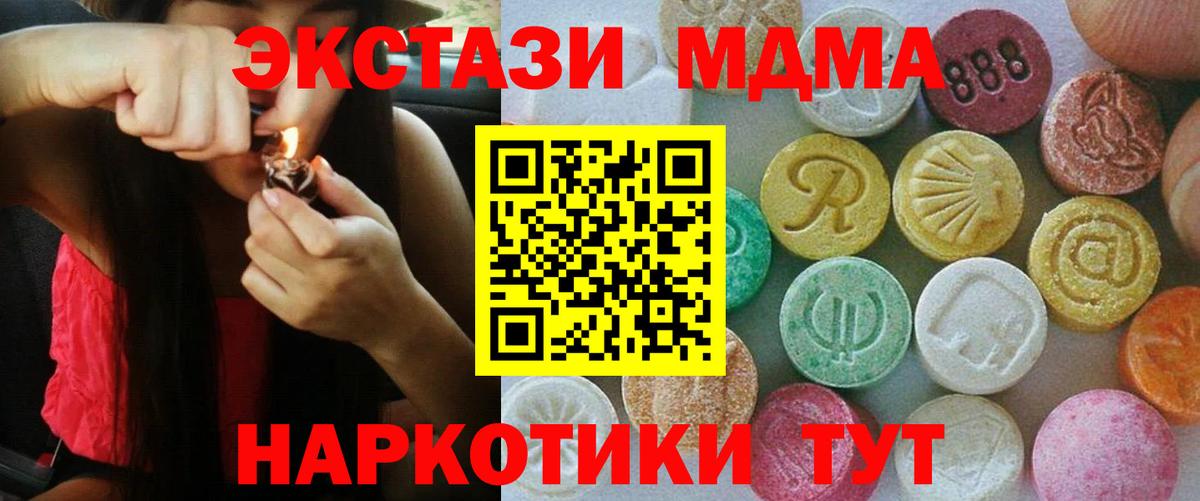 Экстази таблы  Экстази круглые  Ecstasy  Старая Купавна  Вход с VPN 