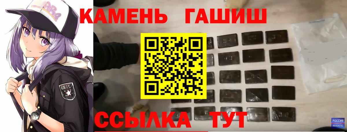 ГАШИШ 40% ТГК  Вход с VPN  Старая Купавна 