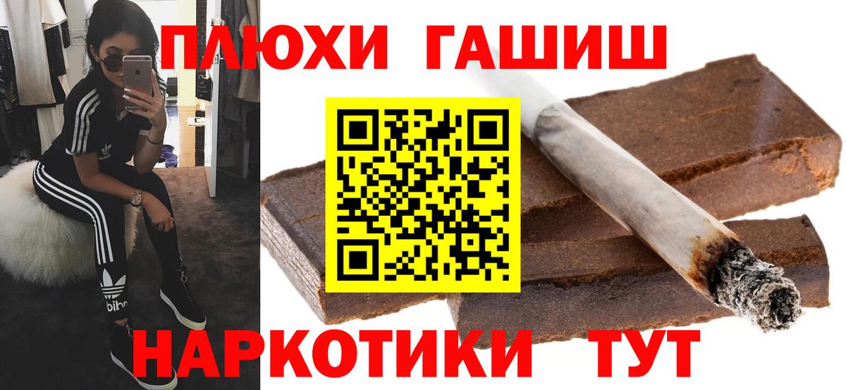 ГАШ убойный Старая Купавна