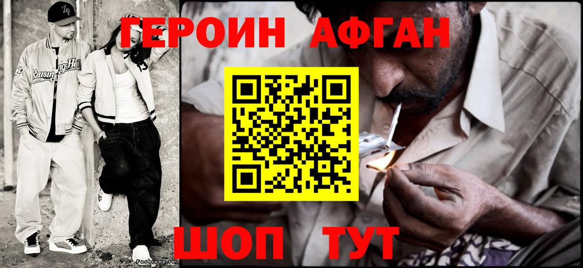 Старая Купавна  Героин белый  Вход с VPN 