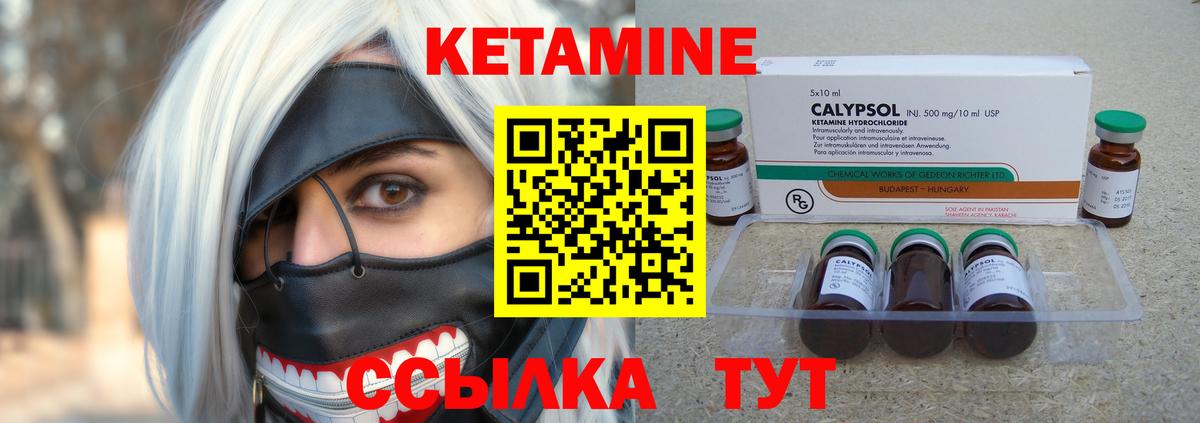 Старая Купавна  Кетамин ketamine  Вход с VPN 