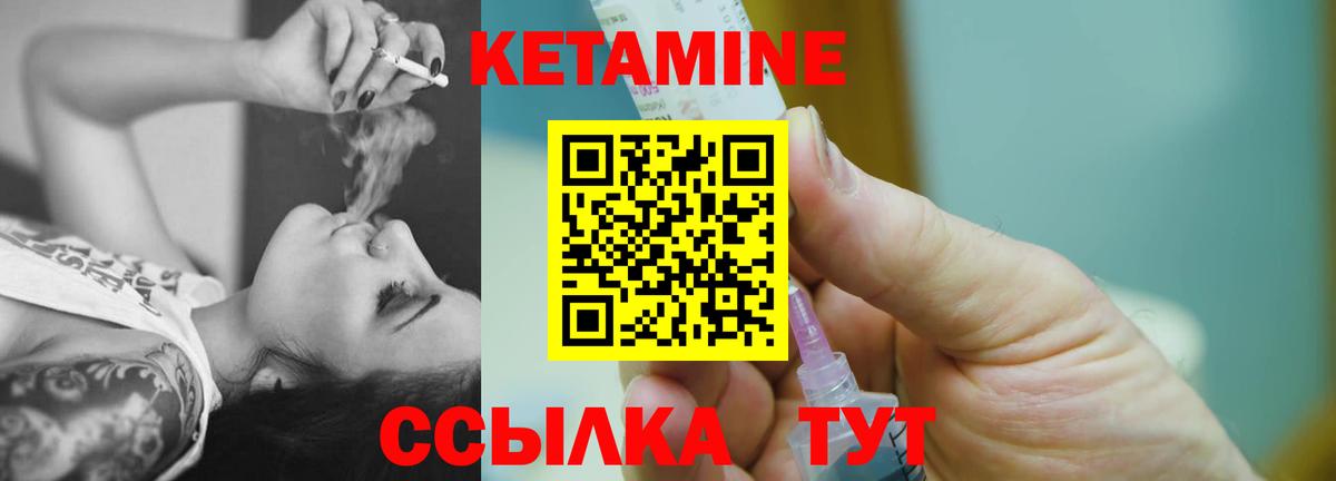 Кетамин VHQ Старая Купавна