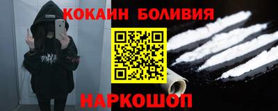 кокаин Нальчик