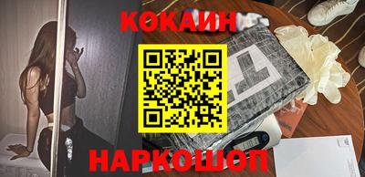 кокаин Нальчик