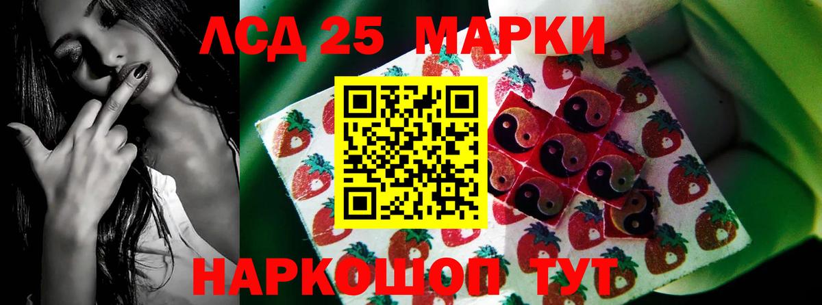 Лсд 25 экстази кислота Старая Купавна