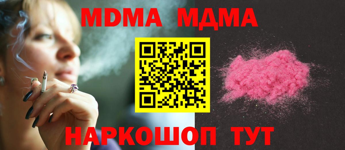 Старая Купавна  MDMA Molly  МДМА  МДМА VHQ  Вход с VPN 
