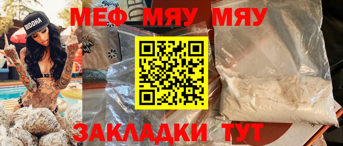 Меф Старая Купавна