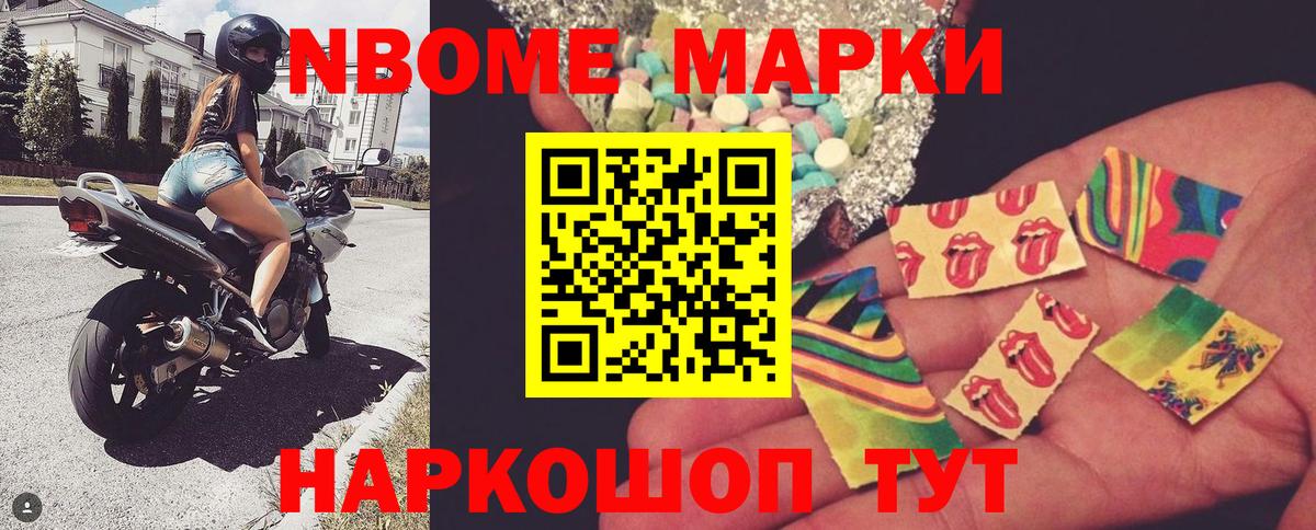 Наркотические марки  Марки 25I-NBOMe 1,5мг  Вход с VPN  Старая Купавна  Марки 25I-NBOMe 1,5мг 