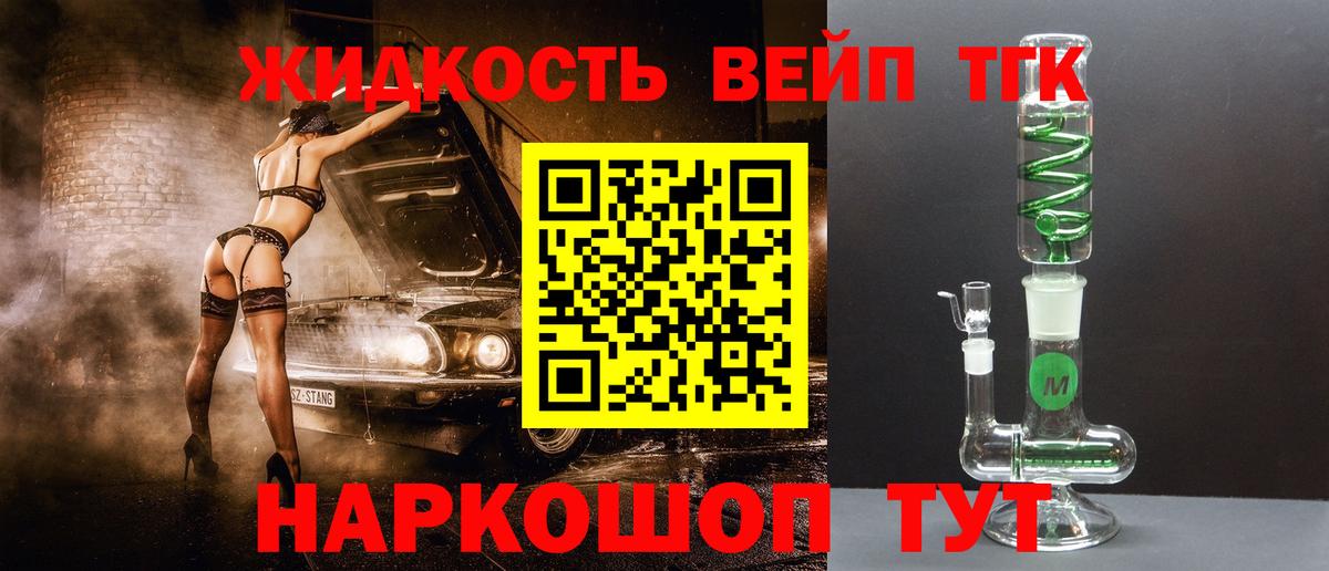 ТГК концентрат Старая Купавна