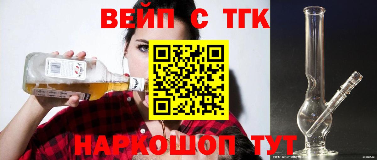 ТГК THC oil  Вход с VPN  Старая Купавна 