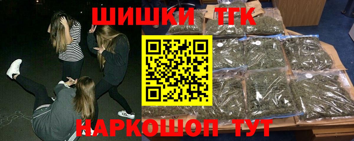 МАРИХУАНА тримм Старая Купавна